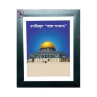 Islamic Photo Frame A4 - Image 3