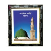 Islamic Photo Frame A4 - Image 2
