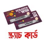 Scratch Card (স্ক্যাচ কার্ড)