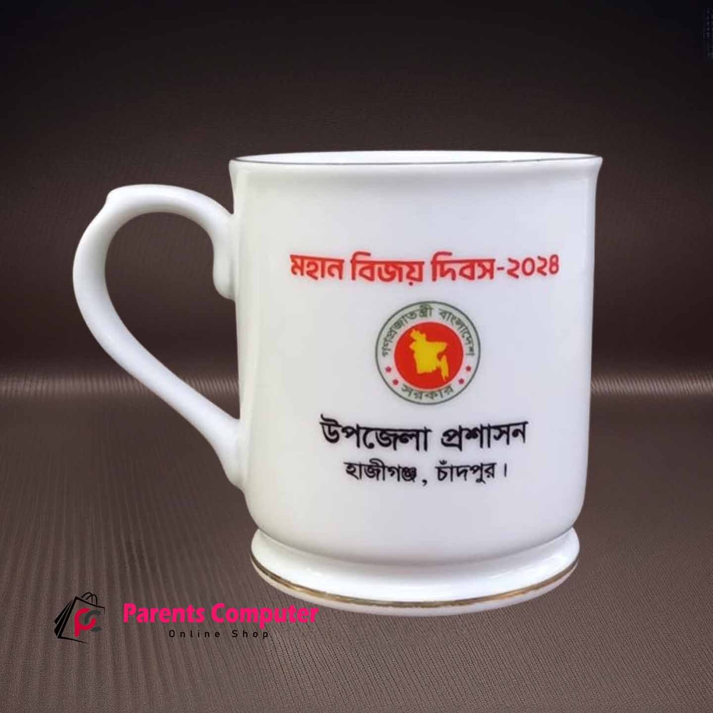 Mug-14-min Coffee Mug (সিরামিক প্রিন্ট) - Image 1