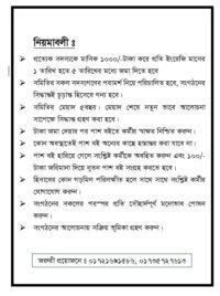 Pass Book  (পাশ বই) - Image 2