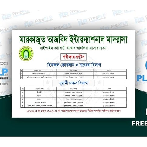 cover-2-freeplp-copy-1-min Result Card Print (রেজাল্ট কার্ড) - Image 1