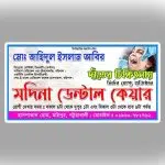 পোস্টার / Poster / স্টিকার