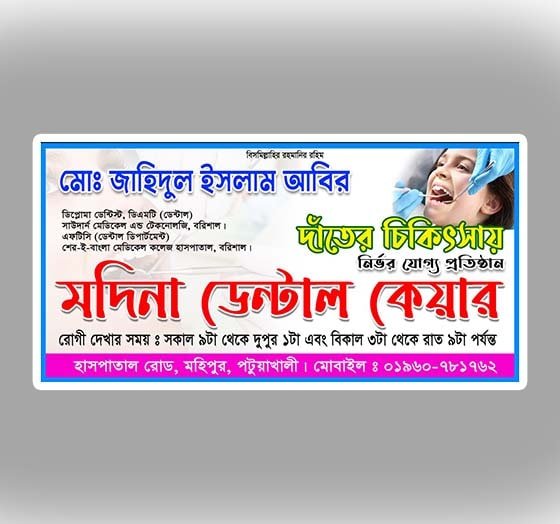 1 (2)-min পোস্টার / Poster / স্টিকার - Image 1