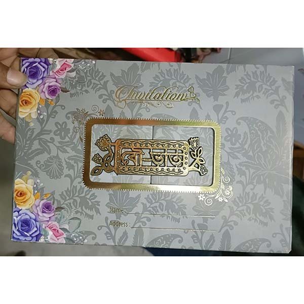 Invatation Card (1) নিমন্ত্রণ কার্ড (Invitation Card) - Image 1