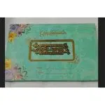 নিমন্ত্রণ কার্ড (Invitation Card)