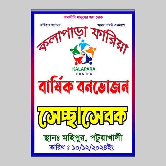 Parents-computer-volintree-card (9)-min Volunteer Card, Ribbon Badges - Image 1