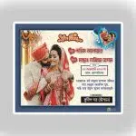 বিবাহ বার্ষিকী, স্মরণিকা বাধাই