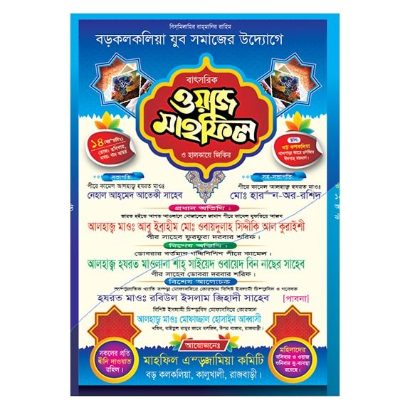 Poster-parentscomputer (11)-min নির্বাচনী পোস্টার / Poster, লিফলেট, স্টিকার - Image 1