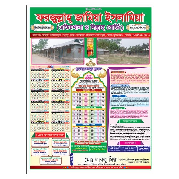 Poster-parentscomputer (3)-min নির্বাচনী পোস্টার / Poster, লিফলেট, স্টিকার - Image 1
