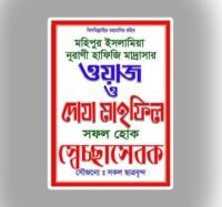 স্বেচ্ছাসেবক কার্ড / Volunteer card