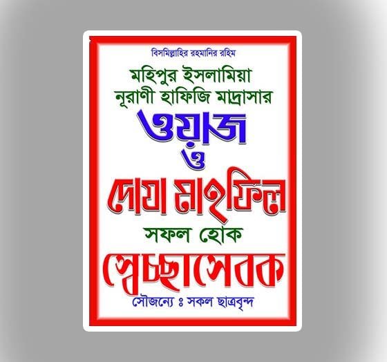 Screenshot_2-min স্বেচ্ছাসেবক কার্ড / Volunteer card - Image 1
