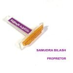 Rubber Stamp (রাবার সীল)