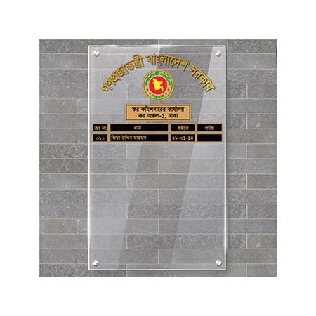 hb-glass12 Honor Board ( অনার বোর্ড ) - Image 1