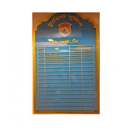 hb9 Honor Board ( অনার বোর্ড ) - Image 1