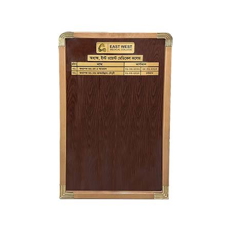 honour-board-east-west Honor Board ( অনার বোর্ড ) - Image 1