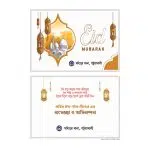 Letter Card, চিঠি, কার্ড