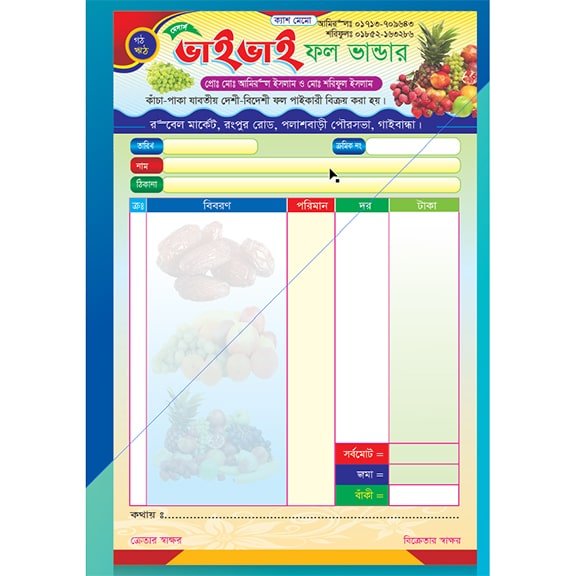 parents-computer-cash-memo (1)_2-min Cash Memo, ক্যাশ মেমো, মানি রশিদ - Image 1