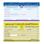 Cash Memo, ক্যাশ মেমো, মানি রশিদ