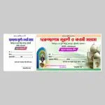Money Receive/ মানি রশিদ