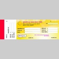 Money Receive/ মানি রশিদ