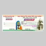 Money Receive/ মানি রশিদ