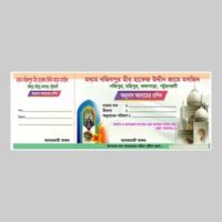 Money Receive/ মানি রশিদ
