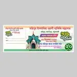 Money Receive/ মানি রশিদ