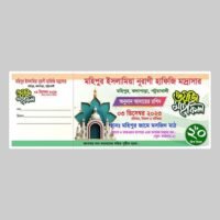 Money Receive/ মানি রশিদ
