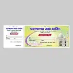 Money Receive/ মানি রশিদ