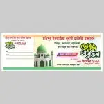 Money Receive/ মানি রশিদ