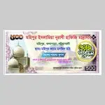 Money Receive/ মানি রশিদ