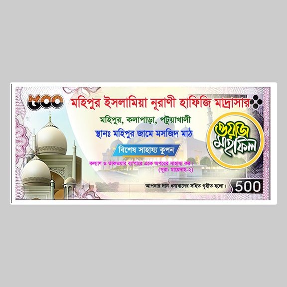 parents-computer-money-recive (6)-min Money Receive/ মানি রশিদ - Image 1