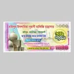 Money Receive/ মানি রশিদ