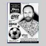 নির্বাচনী পোস্টার / Poster, লিফলেট, স্টিকার
