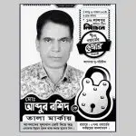 পোস্টার, লিফলেট