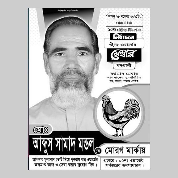 perents_computer_poster_2025 (3)-min পোস্টার, লিফলেট ১০০০ - Image 1