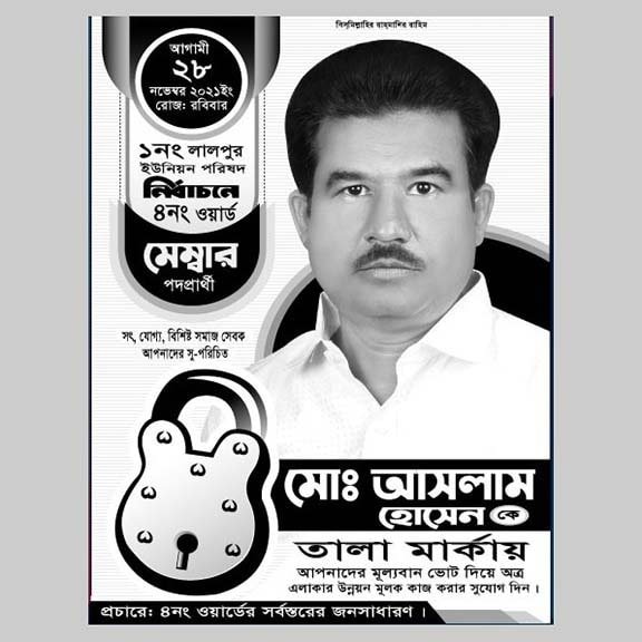 perents_computer_poster_2025 (5)-min পোস্টার, লিফলেট - Image 1