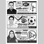 পোস্টার, লিফলেট, স্টিকার