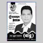 পোস্টার, লিফলেট, স্টিকার
