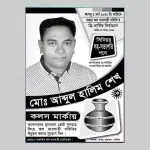পোস্টার, লিফলেট, স্টিকার