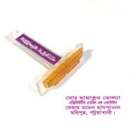 Rubber Stamp (রাবার সীল) - Image 5