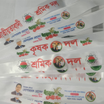 Election Campaign Satin Ribbon / Fita (নির্বাচনী প্রচারের সাটিন ফিতা)