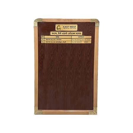 Honor Board ( অনার বোর্ড )